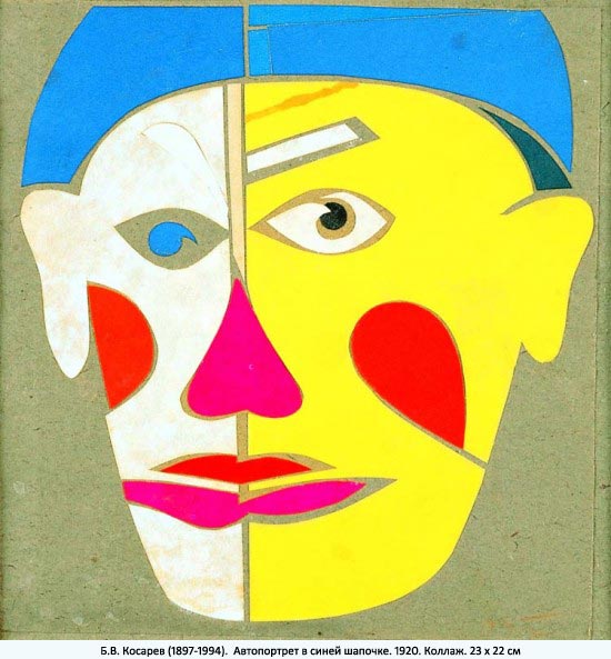 Б.В. Косарев (1897–1994). Автопортрет в синей шапочке. 1920. Коллаж. 23×22 см