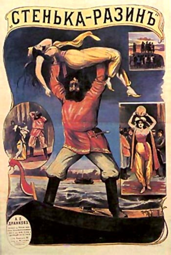 Плакат работы П. Ассатурова к фильму «Стенька Разин» (1908)