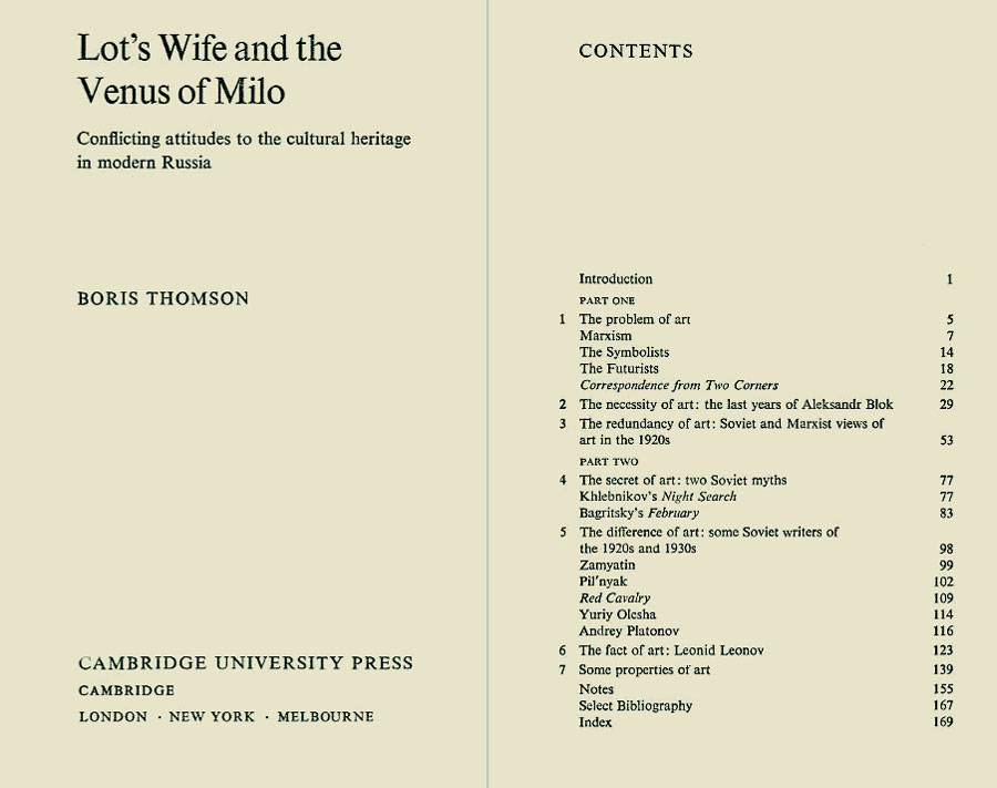 Boris Thomson. Lot’s Wife and the Venus of Milo. Cambridge, UK. 1978.